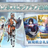 『FGO』第2部 第5章の開幕時期は近日！TVCMや新サーヴァントに5周年企画など、「カルデア放送局 Vol.13」でのゲーム注目情報まとめ