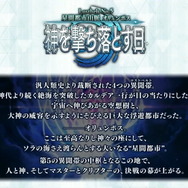 『FGO』第2部 第5章の開幕時期は近日！TVCMや新サーヴァントに5周年企画など、「カルデア放送局 Vol.13」でのゲーム注目情報まとめ
