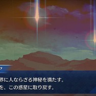 『FGO』第2部 第5章「星間都市山脈 オリュンポス」の開幕が直前！ 個人的に期待高まるポイント4選【ネタバレあり】