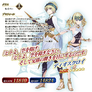 『FGO』第2部 第5章「星間都市山脈 オリュンポス」の開幕が直前！ 個人的に期待高まるポイント4選【ネタバレあり】