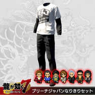 『龍が如く7 光と闇の行方』DLC「プレミアム・マスターズパック」が期間限定価格7円で配信開始!新たなやり込み要素や特別衣装を収録