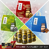 『龍が如く7 光と闇の行方』DLC「プレミアム・マスターズパック」が期間限定価格7円で配信開始!新たなやり込み要素や特別衣装を収録