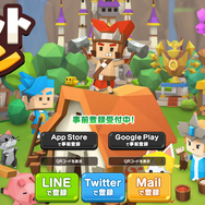 『ピコットタウン』4月16日サービス開始！事前登録者数5万人突破を受けて、レア度の高い住民を含むすべての豪華景品を配布