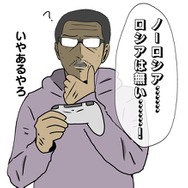 【吉田輝和の絵日記】「10秒～！」「殺せ、ロシア人だ」は無くなった！シングルFPS『CoD: MW2 キャンペーン リマスタード』