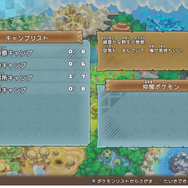 スイッチ『ポケモン不思議のダンジョン 救助隊DX』ピッピからの特別な依頼がやってきた！「ふしぎなメール」パスワードを入れて助けにいこう