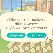 『あつまれ どうぶつの森』おすそ分けプレイのメリット・デメリットとは?フォロワーの道具は壊れない、ハチが狙うのはリーダーだけ