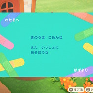 『あつまれ どうぶつの森』おすそ分けプレイのメリット・デメリットとは?フォロワーの道具は壊れない、ハチが狙うのはリーダーだけ