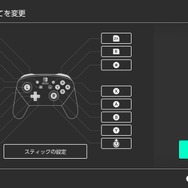 スイッチのボタン割り当て機能で『スプラトゥーン2』に革命が起こる？ いろいろな可能性を試してみた