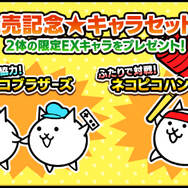 スイッチ『ふたりで！にゃんこ大戦争』新コンテンツ「対戦モード」を7月16日に追加！豪華特典同梱の記念パッケージ予約受付は15日から