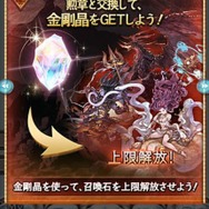 『グラブルVS』がきっかけで古戦場にデビューする新米騎空士に伝えたいアレコレ─結局どの報酬を狙えばいいの?