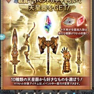 『グラブルVS』がきっかけで古戦場にデビューする新米騎空士に伝えたいアレコレ─結局どの報酬を狙えばいいの?