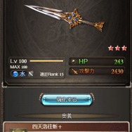 『グラブルVS』がきっかけで古戦場にデビューする新米騎空士に伝えたいアレコレ─結局どの報酬を狙えばいいの?