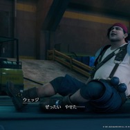 『FF7 リメイク』ふくよかな身体に、優しさと勇気を詰め込んだ男「ウェッジ」! 明るいムードメーカーだけじゃない魅力を垣間見る【特集】