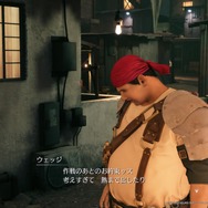 『FF7 リメイク』ふくよかな身体に、優しさと勇気を詰め込んだ男「ウェッジ」! 明るいムードメーカーだけじゃない魅力を垣間見る【特集】