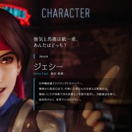 『FF7 リメイク』で開花した「ジェシー」の新たな魅力を見よ! “なんつって”な笑顔と責任感のギャップもたまりません【特集】