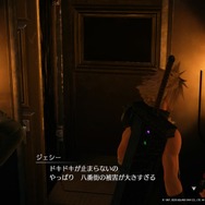 『FF7 リメイク』で開花した「ジェシー」の新たな魅力を見よ! “なんつって”な笑顔と責任感のギャップもたまりません【特集】