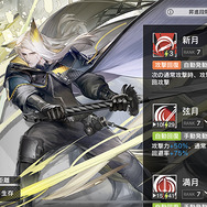 『アークナイツ』紙幣や理性、足りてますか？イベント周回に役立つ4つの心構え