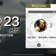 『アークナイツ』紙幣や理性、足りてますか？イベント周回に役立つ4つの心構え