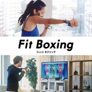 スイッチ『Fit Boxing』自宅にいながら手軽に運動！「体幹」「お尻」「足」を鍛える5つのストレッチ動画を無料公開