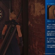 【吉田輝和の絵日記】分作でもボリューム満点! 極上のミッドガルが観光できる『ファイナルファンタジーVII リメイク』
