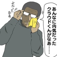 【吉田輝和の絵日記】分作でもボリューム満点! 極上のミッドガルが観光できる『ファイナルファンタジーVII リメイク』