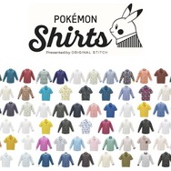 「ポケモンシャツ」に『 金・銀』のデザインが仲間入り!全251種の柄からカスタマイズ可能─購入した方には簡易マスクをプレゼント