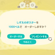 『あつまれ どうぶつの森』島暮らしが便利になる実用的小ネタ10選！ 手軽なテキスト送り、アイテム整理術などを紹介