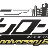 『ダンガンロンパ』ナンバリング3作品がスマホ向けに発売決定！ 10周年記念施策3本が明らかに