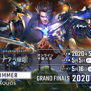『グラブル ヴァーサス』賞金総額500万円の「RAGE GBVS 2020 Summer powered by AQUOS」開催決定！オンライン予選は自宅から参加可能