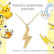 とってもキュートな“でんき”ポケモンが大集合！「いなずまネックレス」＆「ジュエリークロス」本日21日より予約受付を開始