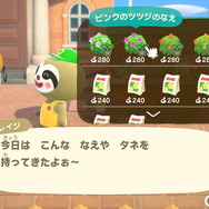 『あつまれ どうぶつの森』つねきち＆レイジ登場！新たな「季節のイベント」も開催される無料アップデート4月23日配信