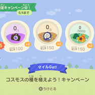 『あつまれ どうぶつの森』つねきち＆レイジ登場！新たな「季節のイベント」も開催される無料アップデート4月23日配信