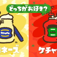 『スプラトゥーン2』第1回フェス「どっちがお好き？ マヨネーズ vs ケチャップ」が復活！特別体験版＆セールも実施決定