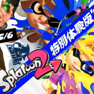 『スプラトゥーン2』第1回フェス「どっちがお好き？ マヨネーズ vs ケチャップ」が復活！特別体験版＆セールも実施決定