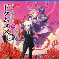 『少女地獄のドクムス〆』「毒娘」が優しく可愛くナビゲート！世界観＆システムを紹介するPV第2弾を公開