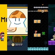 『スーパーマリオメーカー2』最後の大型アプデVer.3.0.0の小ネタ10選！ マリオは踊り、『ベースボール』の曲も聴ける