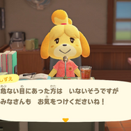 『あつまれ どうぶつの森』新登場の「つねきち」にご用心!初心者はいいカモにされるかも?