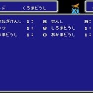 『ファイナルファンタジーIII』本日4月27日で30周年─「ジョブチェンジ」はここから生まれた! 親の目を気にした「クリスタルタワー」攻略も懐かしい