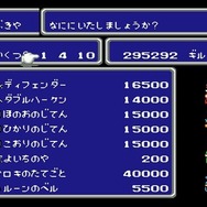 『ファイナルファンタジーIII』本日4月27日で30周年─「ジョブチェンジ」はここから生まれた! 親の目を気にした「クリスタルタワー」攻略も懐かしい