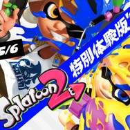 『スプラトゥーン2』「特別体験版'20」でデビューする人におすすめのブキ＆戦術5選！ 馴染むブキで楽しくバトルしよう