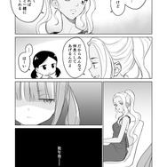 【漫画】『ULTRA BLACK SHINE』case60「記憶　その２」