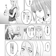 【漫画】『ULTRA BLACK SHINE』case60「記憶　その２」