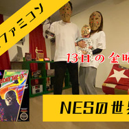 海外版ファミコン「NES」の不思議な世界、『13日の金曜日』─あまりにも雑なジェイソンの扱い…超有名映画がテーマなのにどうしてこうなった
