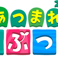 『あつまれ どうぶつの森』楽しすぎてGWが一瞬で溶けるかも…？ドットデザインにガーデニング、テレワークだってできちゃう【2020年前半振り返り】