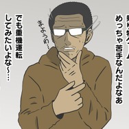 【吉田輝和の絵日記】実在建機で色んなものを建てまくれ！リアル土建屋シミュ『Construction Simulator 3 - Console Edition』