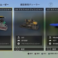 【吉田輝和の絵日記】実在建機で色んなものを建てまくれ！リアル土建屋シミュ『Construction Simulator 3 - Console Edition』