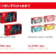 ビックカメラ、延期していたスイッチ本体各種と『リングフィット アドベンチャー』の抽選販売を再開―4月30日17:59まで実施