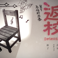 GWを震えて過ごしたい人向けのPS4名作ホラーゲーム5選！狂気、パニック、心霊、理不尽…、自宅で極上の恐怖体験