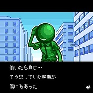 池袋格差社会伝説 はたらけ!ニート君