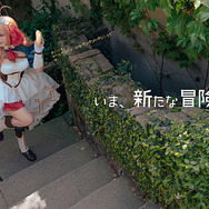 ペコリーヌ：natsume、キャル：百合欧皇子